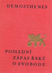 kniha Poslední zápas Řeků o svobodu, Jan Laichter 1940