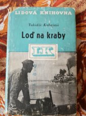 kniha Loď na kraby Román o těžkém životě japonských rybářů, Pavel Prokop 1947