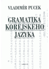 kniha Gramatika korejského jazyka = Hankukŏ munpŏp, Karolinum  2012