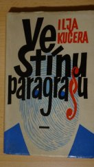 kniha Ve stínu paragrafu, Nakladatelství politické literatury 1963