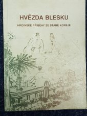 kniha Hvězda blesku hrdinské příběhy ze staré Koreje, Orientální ústav ČSAV 1992
