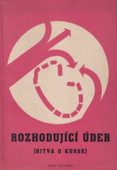 kniha Rozhodující úder Bitva u Kurska, Naše vojsko 1947