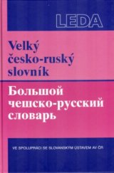 kniha Velký česko-ruský slovník = Bol'šoj češsko-russkij slovar', Leda ve spolupráci se Slovanským ústavem AV ČR 2005