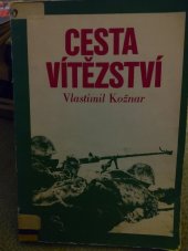 kniha Cesta vítězství Bojová cesta československých vojenských jednotek v SSSR, Horizont 1975