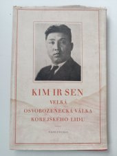 kniha Velká osvobozenecká válka korejského lidu za svobodu a nezávislost, Naše vojsko 1952