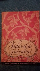 kniha Židovská ročenka 5717 1956-1957, Rada židovských náboženských obcí 1956