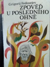 kniha Zpověď u posledního ohně, Lidové nakladatelství 1972