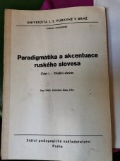 kniha Paradigmatika a akcentuace ruského slovesa Část 1, - Třídění sloves - Určeno pro posl. fak. filosof., SPN 1971