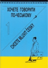 kniha Chcete mluvit česky? = Chočete govoriti po-čes'komu? : (čes'ka mova dlja počatkovich kursiv)., Harry Putz 1999