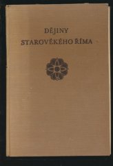 kniha Dějiny starověkého Říma, Rovnost 1952