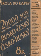 kniha Slovník mluvené řeči rusko-český, česko-ruský rusky v praksi : nejužívanějších 20.000 slov ... = Karmannyj slovar' russko-češskij i češsko-russkij, Josef Hokr 1941