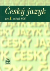 kniha Český jazyk pro 1. ročník středních odborných škol, SPN 2000