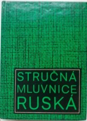 kniha Stručná mluvnice ruská Učeb. pomůcka pro učitele ruštiny, účastníky kursů a další zájemce o studium rus. jazyka, Svět sovětů 1966