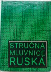 kniha Stručná mluvnice ruská Učeb. pomůcka pro učitele ruštiny, účastníky kursů a další zájemce o studium rus. jazyka, Svět sovětů 1966