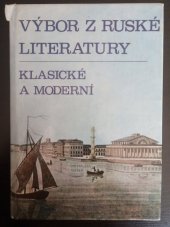 kniha Výbor z ruské literatury klasické i moderní Pomocná kniha pro stř. všeobec. vzdělávací školy a pro filosof. a pedagog. fakulty universit, SPN 1976