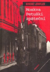 kniha Moskva - Petuški zpáteční, Pragma 2005