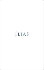 kniha Ílias, 	Rezek 2024