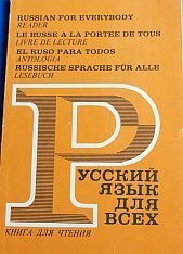 kniha Russkij jazyk dlja vsech Kniga dla chteniya 1977