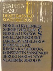 kniha Štafeta času Deset básníků sovětské Rusi, Československý spisovatel 1978