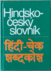 kniha Hindsko-český slovník, Dar Ibn Rushd 1998