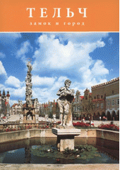 kniha Tel'č zamok i gorod, Gloriet v sotrudničestve s administracijej gosudarstvennogo zamka Tel'č 2004