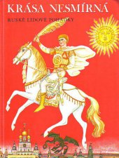 kniha Krása nesmírná ruské lidové pohádky vyprávěné I. Karnauchovovou : pro děti od 8 let, Lidové nakladatelství 1989