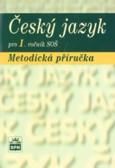 kniha Český jazyk pro 1. ročník středních odborných škol metodická příručka, SPN 2004