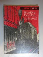 kniha Moskva - Petuški zpáteční, Pragma 1992