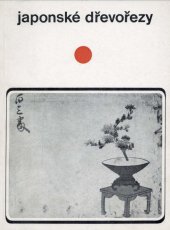 kniha Japonské dřevořezy Katalog výstavy, Praha, podzim 1973, Památník národního písemnictví 1973