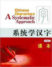 kniha Chinese Characters A Systematic Approach, Sinolingua Press 2005