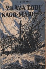 kniha Zkáza lodi "Sago-Maru", Naše vojsko 1954