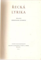 kniha Řecká lyrika, Státní nakladatelství krásné literatury, hudby a umění 1954