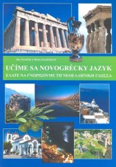 kniha Učíme sa novogrécky jazyk, Futurum primum 2007
