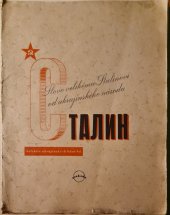 kniha Slovo velikému Stalinovi od ukrajinského národa, Svoboda 1946