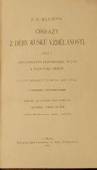 kniha Obrazy z dějin ruské vzdělanosti. Část I, - Obyvatelstvo, hospodářské, státní a stavovské zřízení, Jan Laichter 1902