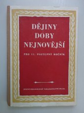 kniha Dějiny doby nejnovější Učební text dějepisu pro 11. postup. ročník všeobec. vzdělávacích škol a školy pedagog., SPN 1955