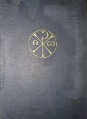 kniha Cyrilometodějský kancionál, Biskupský ordinariát 1949