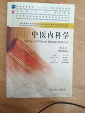 kniha Traditional chinise internal medicine , People's Medical publishing house 2007