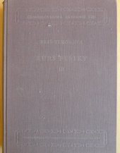 kniha Kurs fysiky 3. [Díl] celost. vysokoškolská učebnice., Československá akademie věd 1954