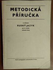 kniha Metodická příručka k učebnici Ruský jazyk pro 6. ročník základní školy, SPN 1981