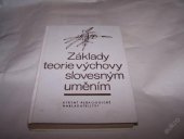 kniha Základy teorie výchovy slovesným uměním vysokošk. příručka pro stud. pedagog. a filozof. fakult skupiny stud. oborů filologické vědy, SPN 1984