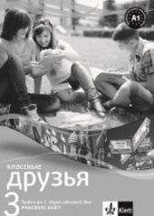 kniha Klassnyje Druzja 3 Pracovní sešit Pro 2. stupěň základních škol, Klett 2016
