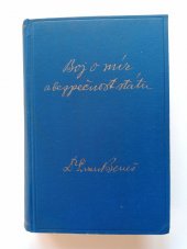 kniha Boj o mír a bezpečnost státu československá zahraniční politika v projevech ministra Dra Ed. Beneše, 1924-33, Orbis 1934