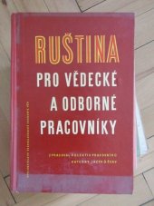 kniha Ruština pro vědecké a odborné pracovníky, Československá akademie věd 1964