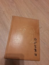 kniha O skrytém mudrci speciální vydání v kožené vazbě, tisk na ručním papíře, Nakladatelství Rudolfa Kmocha v Praze 1944