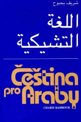 kniha Čeština pro Araby, Dar Ibn Rushd 2016