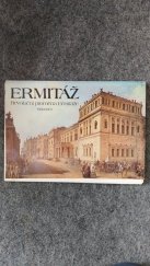 kniha Ermitáž revoluční proměna Ermitáže : pamětní tisk k 70. výročí VŘSR, Melantrich 1987