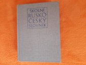 kniha Školní rusko-český slovník pomocná kniha pro zákl. devítileté školy a školy 2. cyklu, SPN 1986