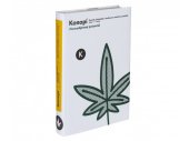 kniha Konopí - Znovuobjevený potenciál Sborník přednášek z konference veletrhu Cannafest 2010 - 2013, Lukáš Běhal 2014