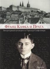 kniha Franc Kafka i Praga, Vitalis 2010